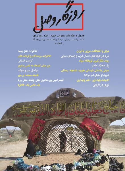 یک عکس هزار خاطره
