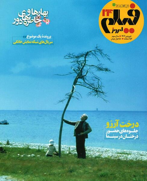 یک عکس هزار خاطره