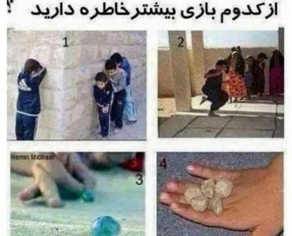 عکس های خاطره انگیز دهه 70
