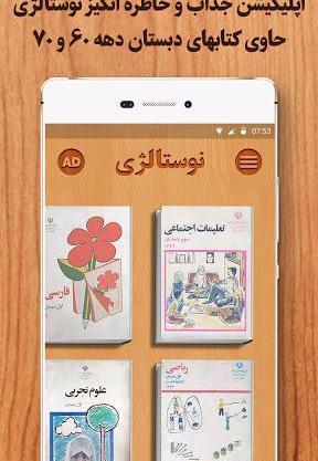 عکس های خاطره انگیز دهه 70