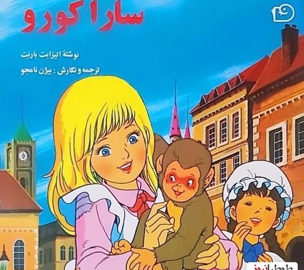 عکس های خاطره انگیز دهه 70