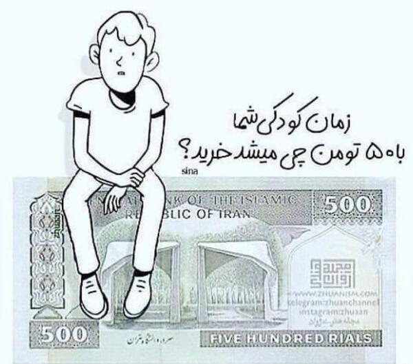 عکس های خاطره انگیز دهه 70