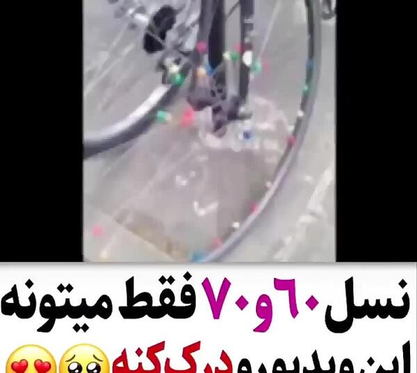 عکس های خاطره انگیز دهه 60