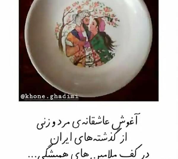 عکس های خاطره انگیز دهه 60
