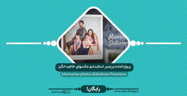 متن برای عکس های خاطره انگیز