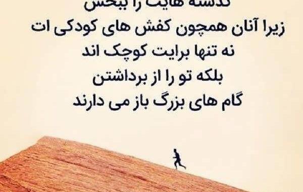 متن برای عکس های خاطره انگیز