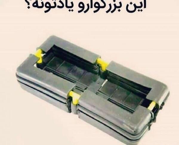 عکس های خاطره انگیز دهه شصت
