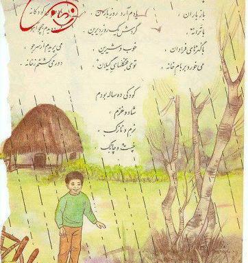 عکس خاطره انگیز