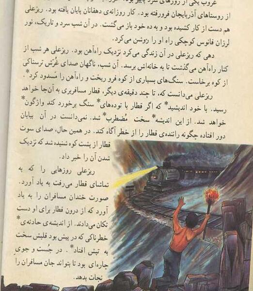 عکس خاطره انگیز