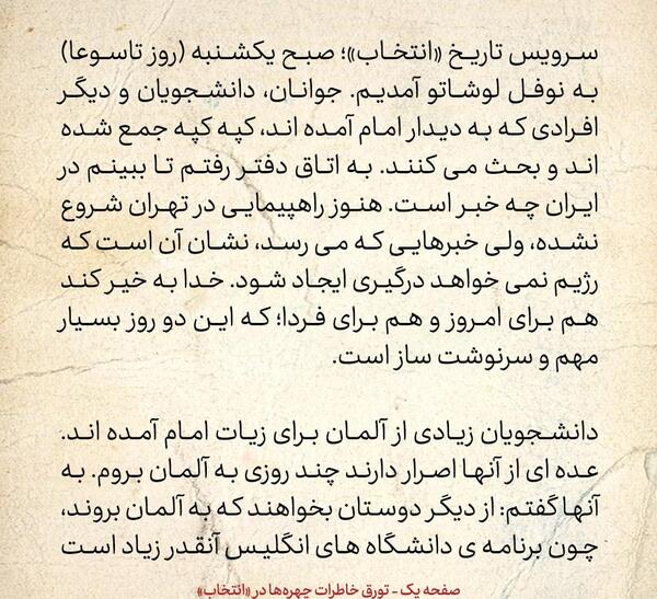 عکس ها و خاطرات