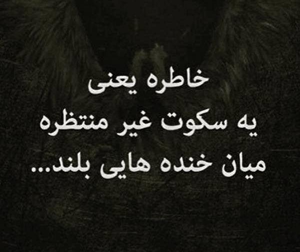 عکس ها و خاطرات