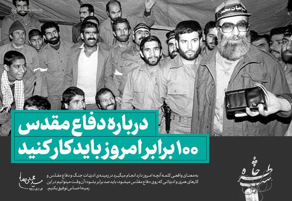 عکس خاطرات انقلاب