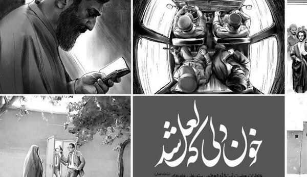 عکس خاطرات انقلاب