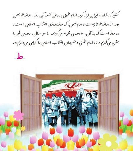 عکس خاطرات انقلاب