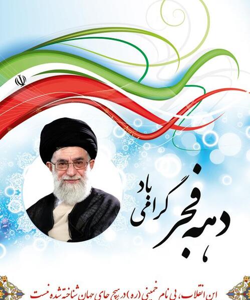 عکس خاطرات انقلاب