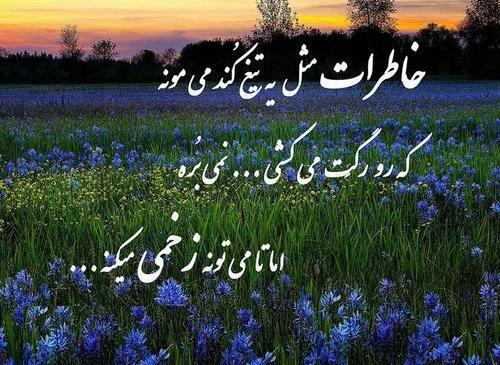 عکس پروفایل خاطرات گذشته