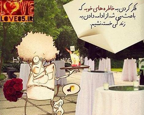 عکس متن خاطرات گذشته