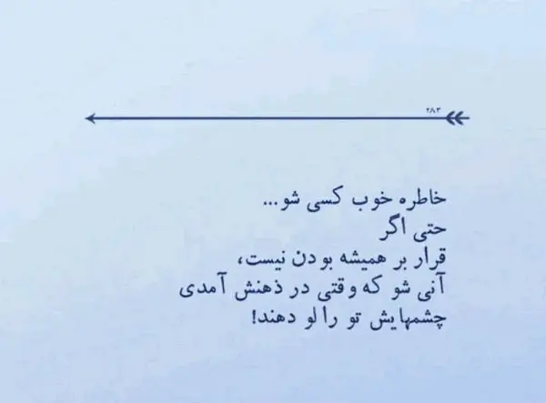 عکس متن خاطرات گذشته