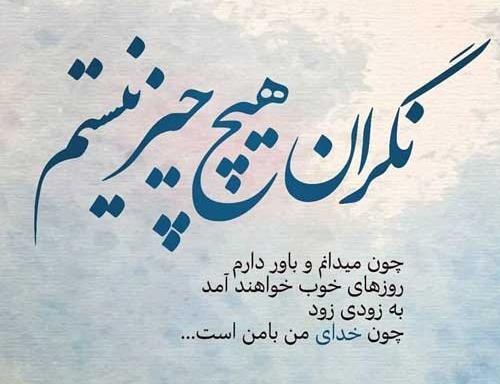عکس متن خاطرات گذشته