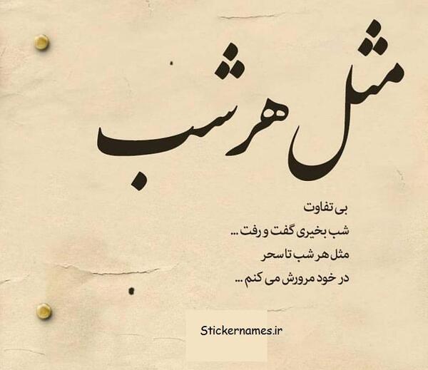 عکس متن خاطرات گذشته