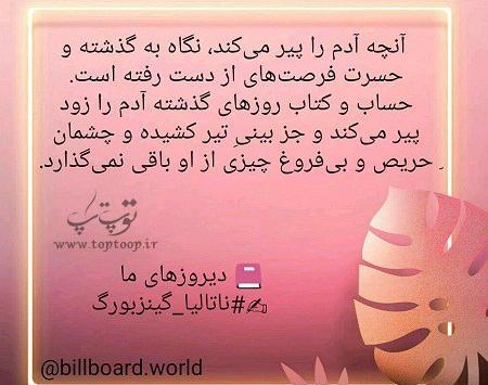 عکس پروفایل یاد خاطرات گذشته
