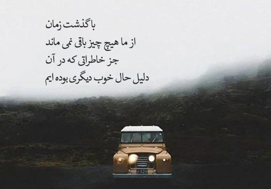 عکس پروفایل یاد خاطرات گذشته