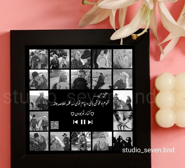 قاب عکس خاطره ها