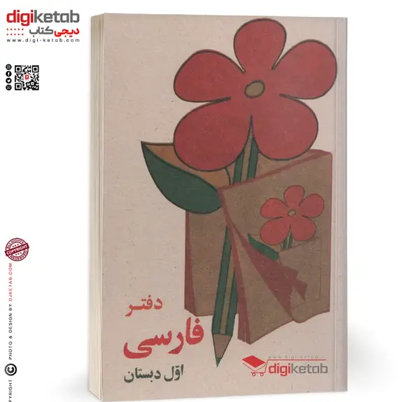 عکس دفترچه خاطرات قدیمی