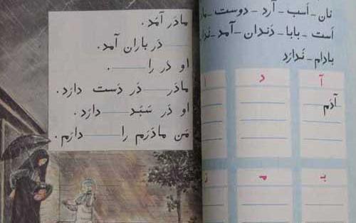 عکس دفترچه خاطرات قدیمی