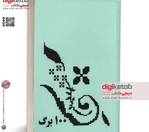 عکس دفترچه خاطرات قدیمی