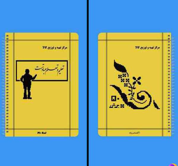 عکس دفترچه خاطرات قدیمی