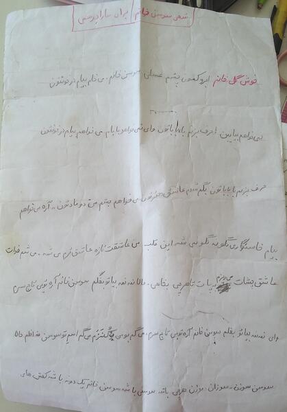 عکس دفترچه خاطرات قدیمی