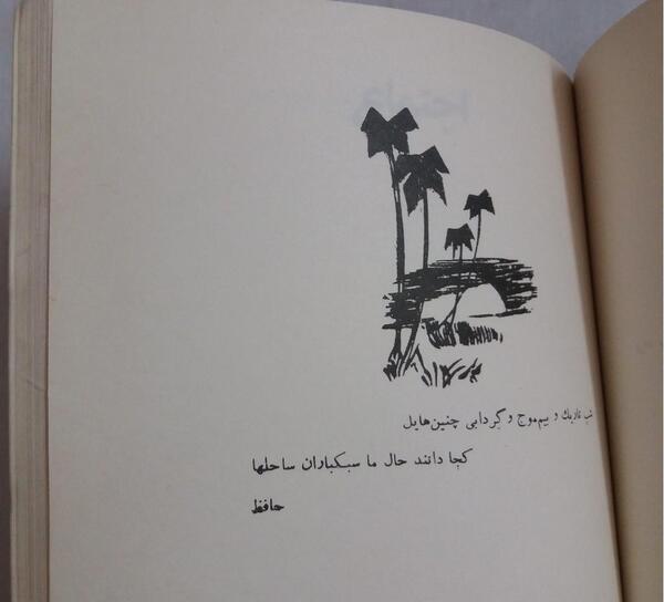 عکس دفترچه خاطرات قدیمی