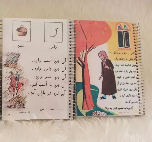 عکس دفترچه خاطرات قدیمی
