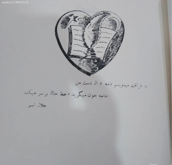 عکس دفترچه خاطرات قدیمی