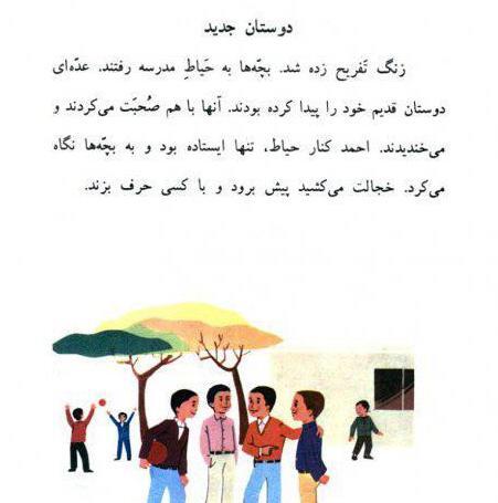 دهه شصت عکسهای قدیمی خاطره انگیز