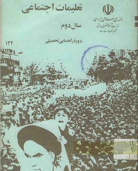 دهه شصت عکسهای قدیمی خاطره انگیز
