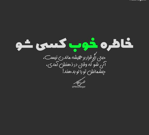 خاطره عکس نوشته عشق قدیمی