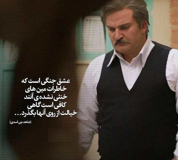 خاطره عکس نوشته عشق قدیمی