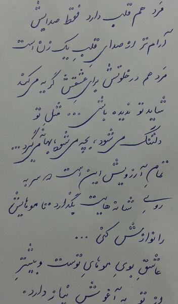 خاطره عکس نوشته عشق قدیمی