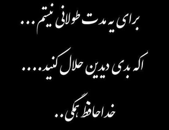 عکس خداحافظ خاطرات شیرین من
