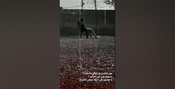 عکس خداحافظ خاطرات شیرین من