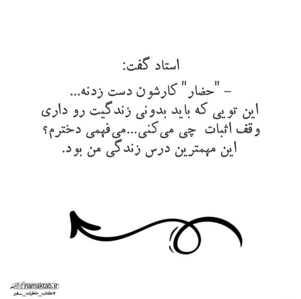 عکس های کتاب خاطرات سفیر