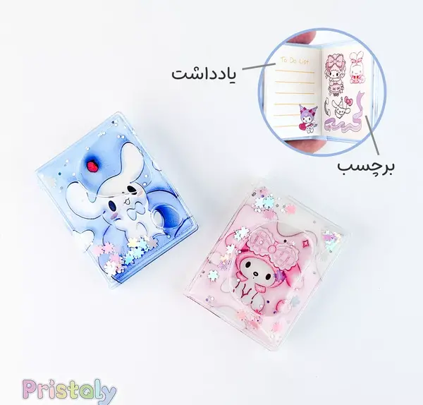 عکس دفتر خاطرات کرومی