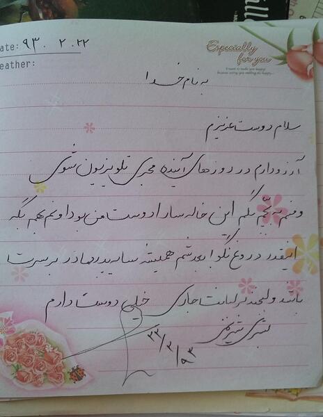 عکس دفتر خاطرات قدیمی