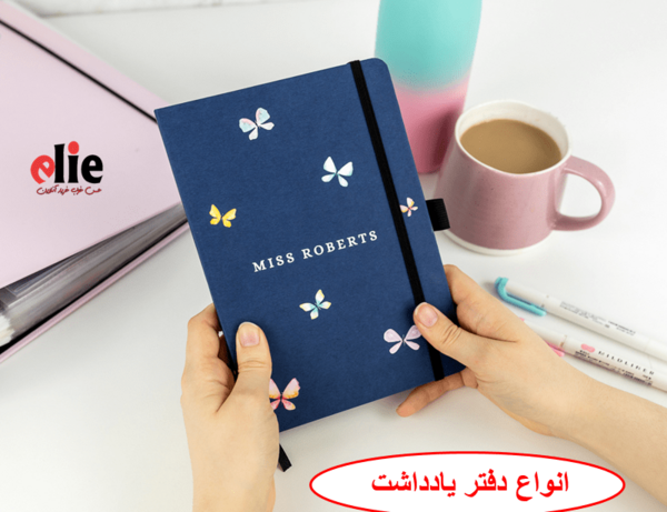 عکس دفتر خاطرات قدیمی