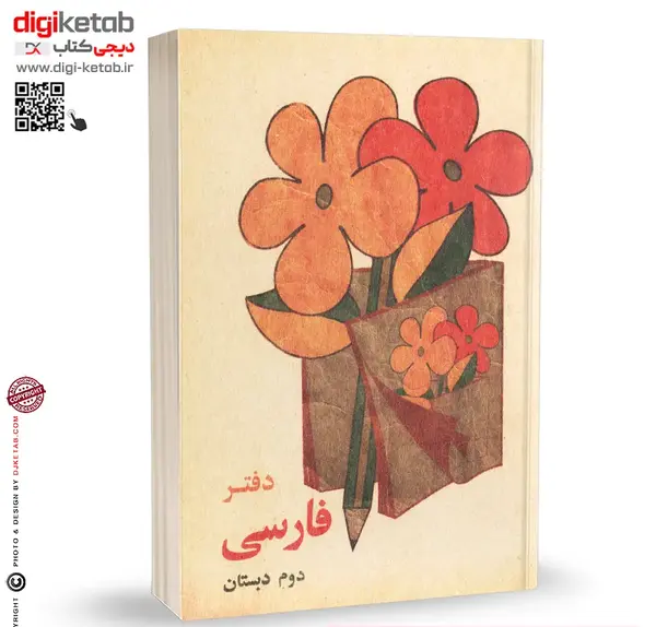 عکس دفتر خاطرات قدیمی