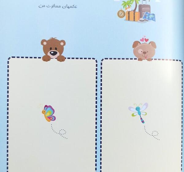 عکس دفتر خاطرات قدیمی