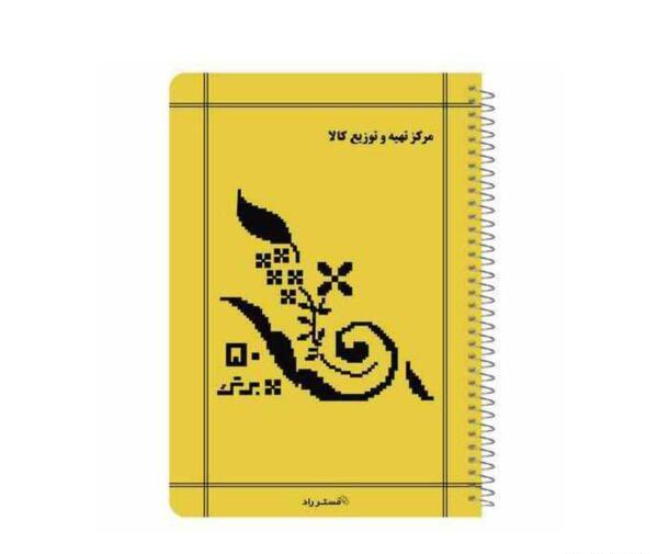عکس دفتر خاطرات قدیمی