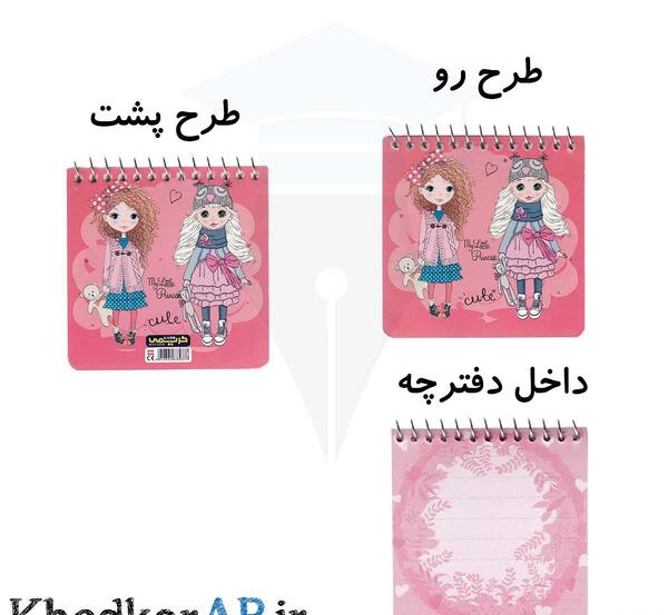 عکس دفتر خاطرات قدیمی